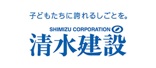 清水建設