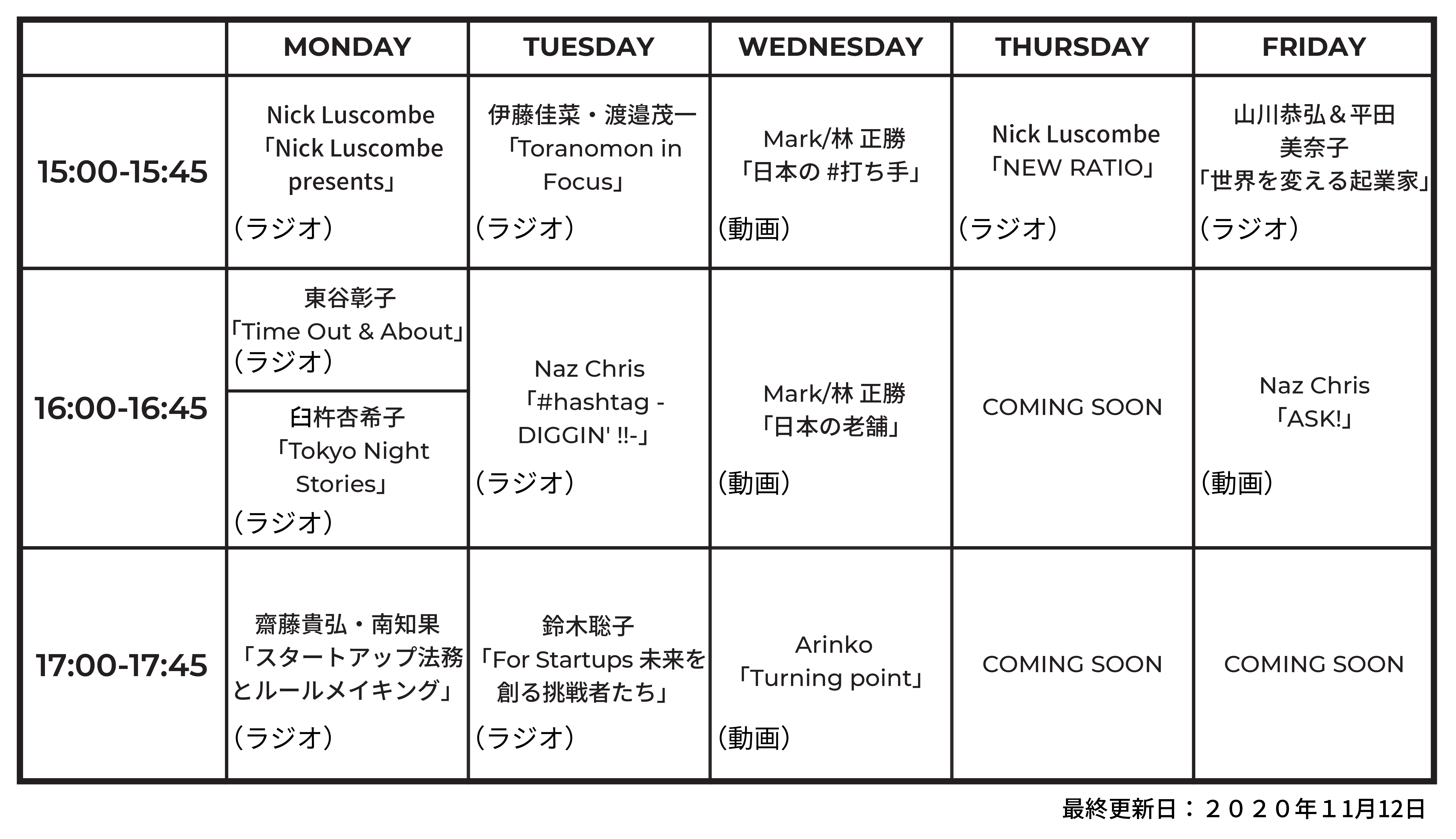 cic live 番組表