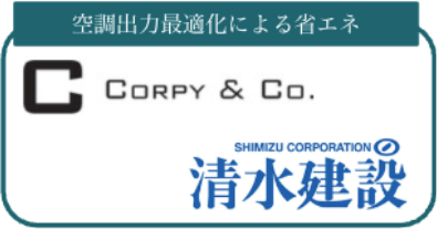 CORPY & CO. 清水建設