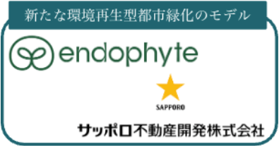 endophyte サッポロ不動産開発株式会社